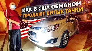 Смотрим новую машину Илье / Наша работа в США / Свич 2.2