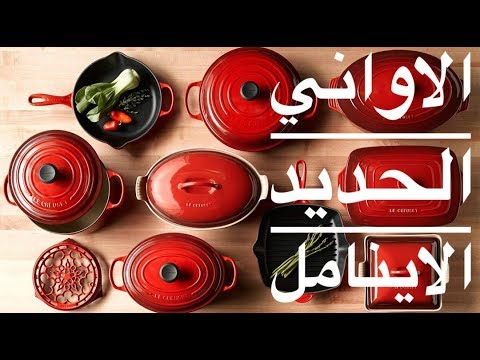 فيديو: كيف تصلح الحديد الزهر المطلي بالمينا؟