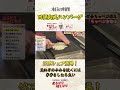 笠原シェフ登場！玉ねぎの辛みを抜くには〇〇をしたら良い