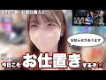【最新台】【新・必殺仕置人S】さぁ三度目の正直!今日こそお仕置きだ!【スマパチ】【パチンコ】 #39