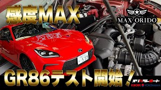 Orido Manabu - A quick test of the maximum sensitivity on the GR86