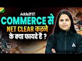 UGC NET Commerce से UGC NET Clear करने के क्या फायदे हैं? | Benefits Of UGC NET Commerce