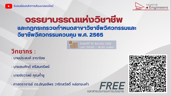 กฎกระทรวงการจ างท ปร กษาท ม หล กว ชาช พ