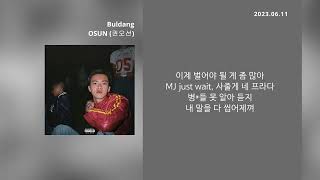 OSUN (권오선) - Buldang [5TAFF ONLY] - [lyrics/가사]