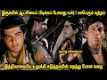 கற்பனையிலும் இப்படி ஒரு கதையை நினைத்திருக்க முடியாது Movie Explained in tamil |Tamilvoiceover Dubbed