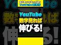 これだけ見ろ!YouTubeチャンネル改善に効くアナリティクス指標7選