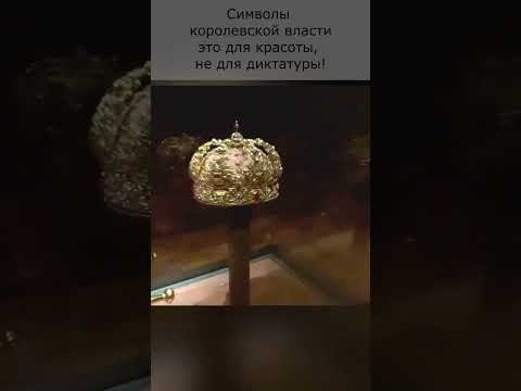 Видео: Стокхолмски символ