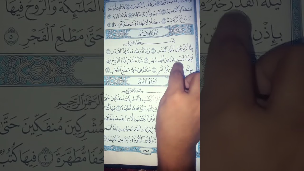 Surah Al Qadar#Quran Recitation #surah Al qadar♥️♥️