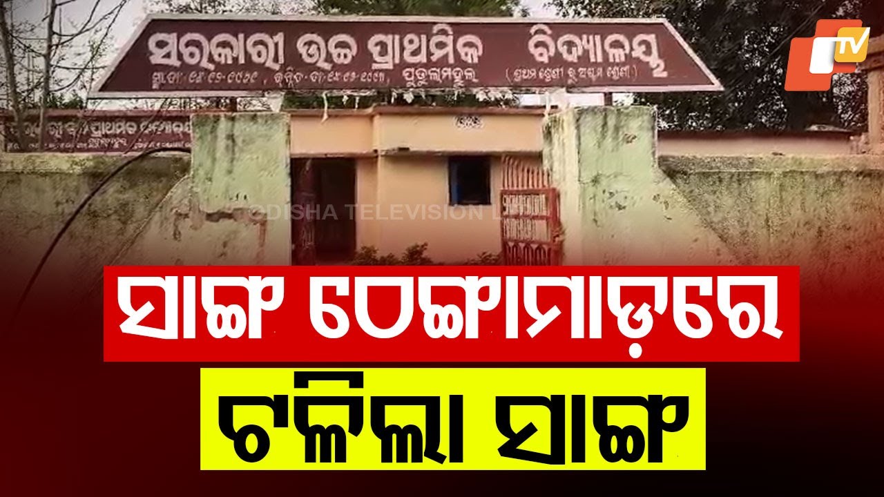 Man Beats Friend to Death Over Minor Financial Dispute in Odisha's Bolangir