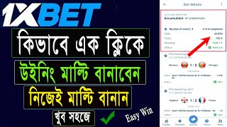 1xbet এ কিভাবে সহজেই মাল্টি উইন হবেন | কিভাবে উইনিং মাল্টি বানাবেন এক ক্লিকে | 1xbet Multi Win Tips screenshot 5