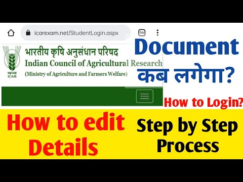 How to login on ICAR Counselling website |  Krishi Kranti