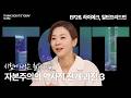 시험에 나오는 철학자들 EP26. 자본주의의 역사적 전개 과정 3_ 하이에크, 밀턴프리드먼