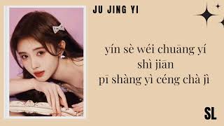 JU JING YI 鞠婧祎 KIKU 冬日 THE WINTER LYRICS PINYIN