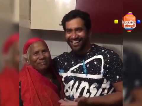माँ के लिए निरहू ने बनाया रोटी !जो जो अपनी माँ को प्यार करता होगा वो ये वीडियो जरूर शेयर करेगा