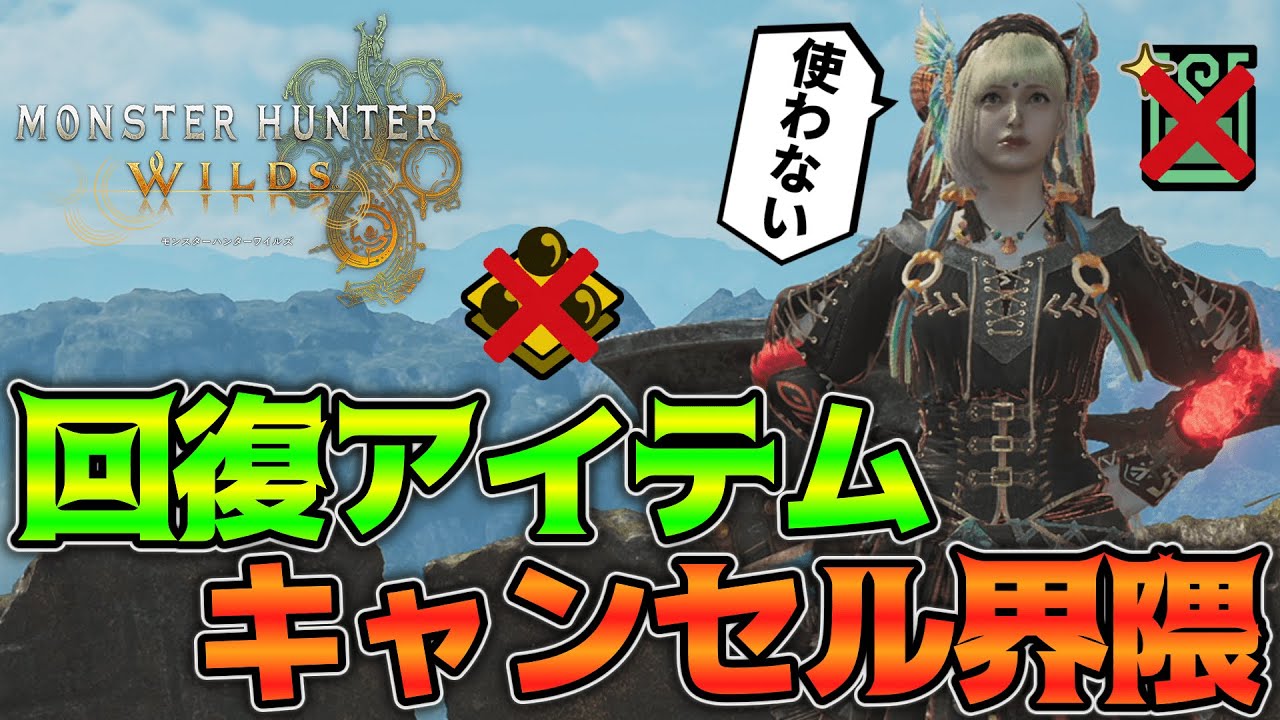 被弾しても即回復！回復薬いらずのハンマー装備が要塞すぎる【MHWilds:ワイルズ】