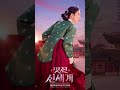 멋진 신세계 #dftv #刘德甫导演工作室 #film #kdrama #影视聚焦