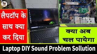 Laptop DIY Sound Problem Solution