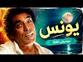 محمد منير   يونس  موسيقى فقط                                            حالتي