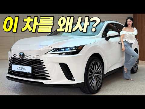 아빠들이 GV80 대신 산다는 그 차!! 렉서스 RX 진짜 괜찮을까..?