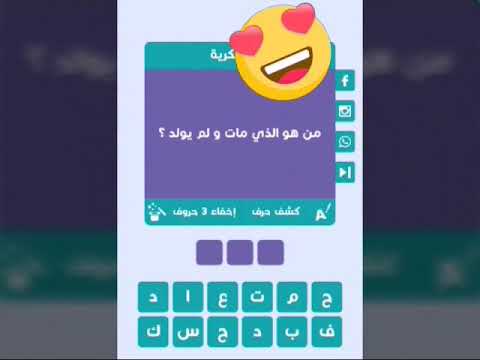 من هو الذي مات ولم يولد