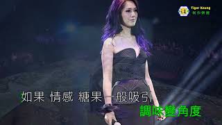 楊千嬅(美味情緣)電視劇[美味情緣]主題曲