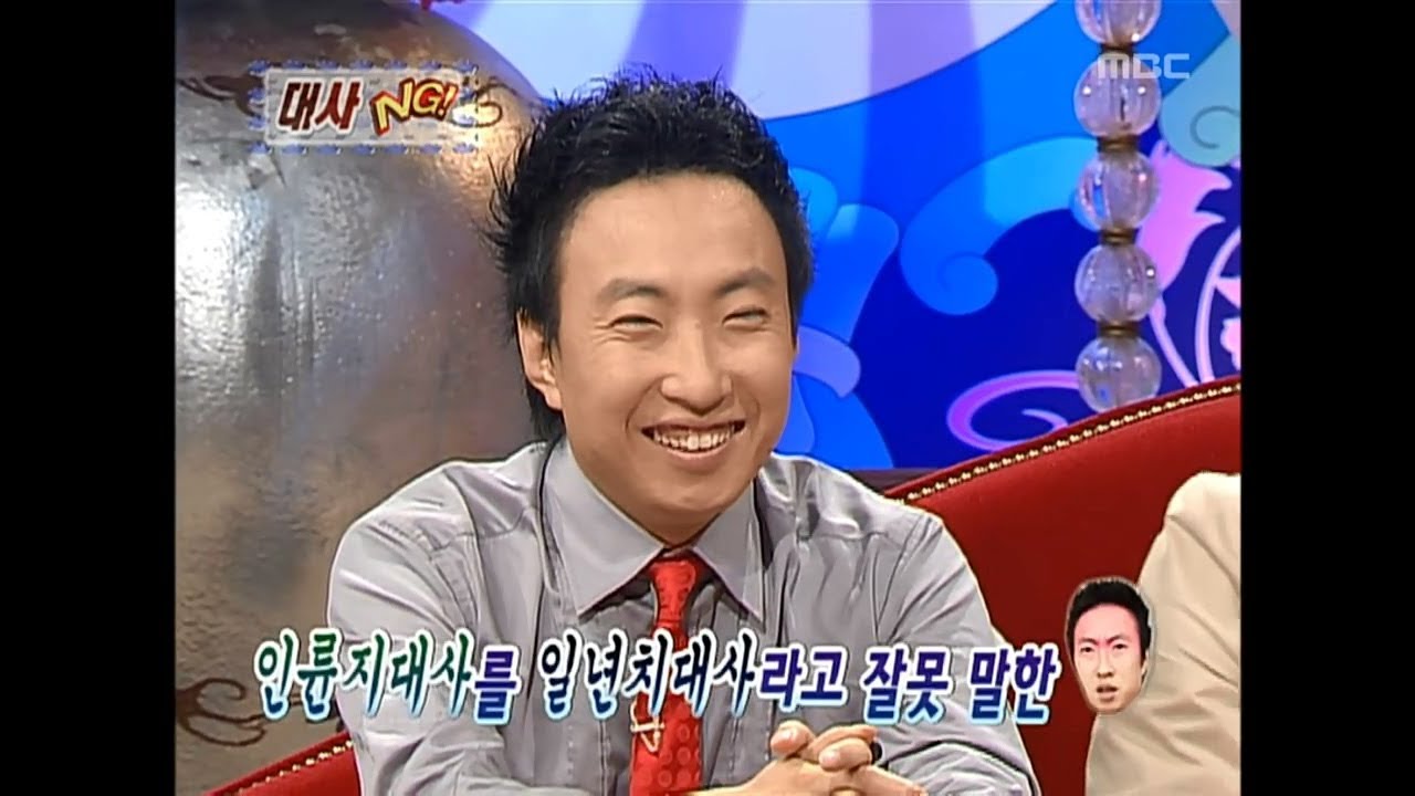 Happy Time, NG Best of best #04, NG 베스트 오브 베스트 20061119