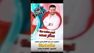 دكتوري مال العين 💗💗 على صور الفنان ستار سعد 😻😻😻اتمنى ينال اعجابكم😺😺😺
