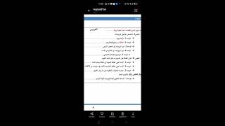 عاجل: التدرج الجديد لثلاثة ثانوي😉زادوا جيولوجيا😣