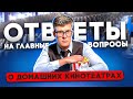 САМЫЕ ВАЖНЫЕ ВОПРОСЫ о домашнем кинотеатре | Все ответы о домашнем кинозале, телевизорах, саундбарах