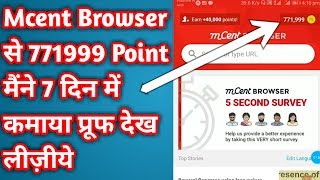 MCent Browser Unlimited Trick| mcent browser me point kaise badhaye |mCent Browser hand tricks screenshot 4