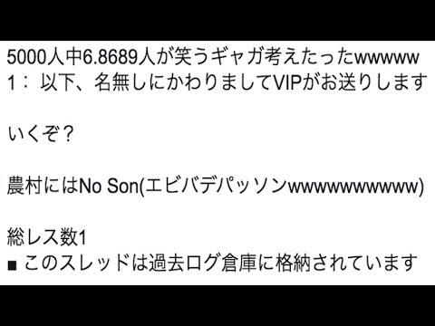 0以上 二 ちゃんねる 面白い Jpsaepictlvmj