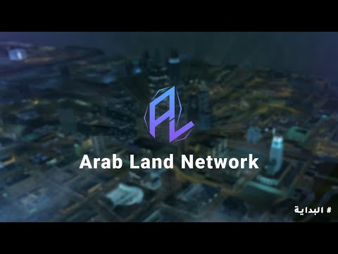 شبكة أرض العرب