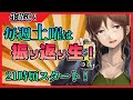 【今酒ハクノのストロング生】今週の振り返り・飲酒雑談