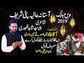 New qawali 2019  aaqa p b u h  tere main sadqay main wari  by abid meher ali qawal   sufism