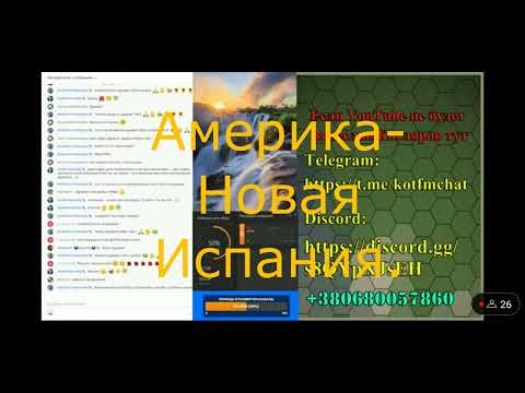Америка новая Испания. Вячеслав Котляров.
