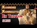 Kanninu kannaaya  sri amma bhagavan songs