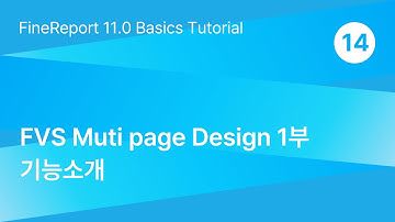 FineReport 11.0 Basics Tutorial : Chapter14 FVS Muti page Design(1부) 기능소개