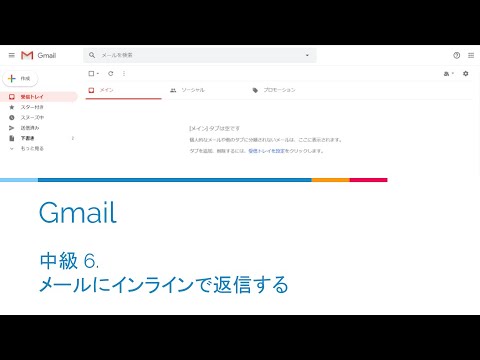 インライン で 回答 し ます Gmailの引用返信方法 引用しない設定や引用符 をつける方法 Stg Origin Aegpresents Com