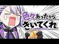 本当に色々あったので聞いてください！！！！【#朔夜トバリ】