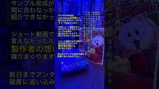 ライブ配信のお知らせ！！