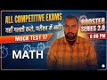MATH# MOCK TEST 17 PYQ  #BIHAR ENTRENCE #ssc #RAILWAY #ALL COMPETITIVE EXAMS #SAJAN SIR 