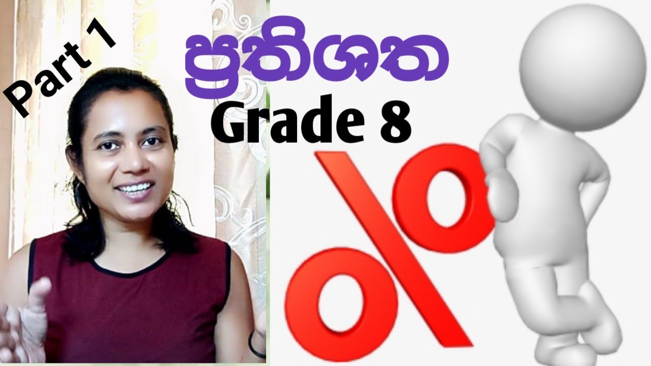 Prathishatha Grade 8 Maths |ප‍්‍රතිශත පාඩම 18 | 8 ශ්‍රේණිය |Percentages | Chathu Learning  Academy|