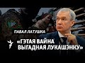 Латушка пра сьцяну з Польшчай, стасункі рэжыму з ХАМАС і 150 сілавікоў, зьвязаных са спортам