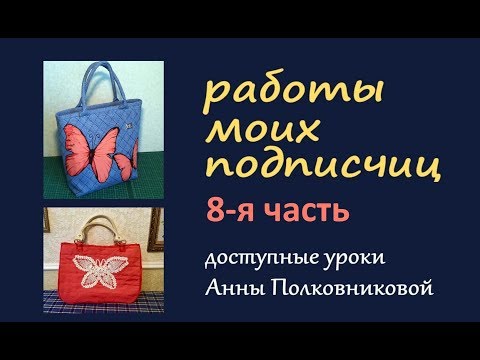 Video: Косметикалык сумка: Янина Мелехованын сүйүктүү 8 буюму