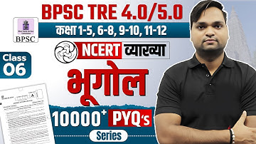 BPSC TRE 4.0 GK/GS NCERT 10000+ MCQ | Complete GK/GS Objective Practice for BPSC 2025 BY DK Gupta