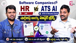 Resumeని చూసేది ఎవరు.. Will Companies Check Our Resume | HR Vs ATS AI | Codegnan IT Solutions