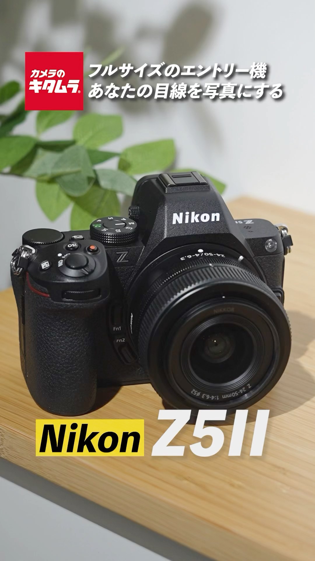 New product] Experience the Nikon Z5II first | An evolution into a
