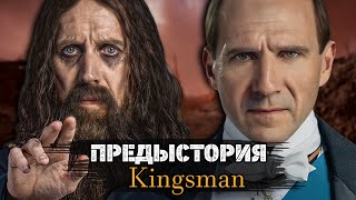 КИНГСМАН НАЧАЛО обзор фильма (King’s Man) // Кингсман 3 и сцена после титров