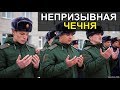 Почему чеченцев не призывают в армию?