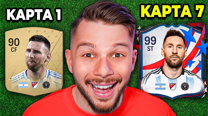 Κάθε Γκόλ = 1 Αναβάθμιση Messi